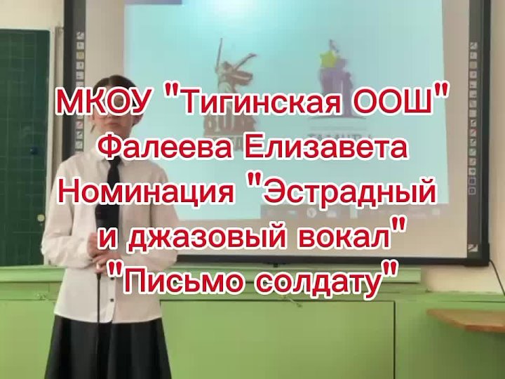 Фалеева Елизавета.