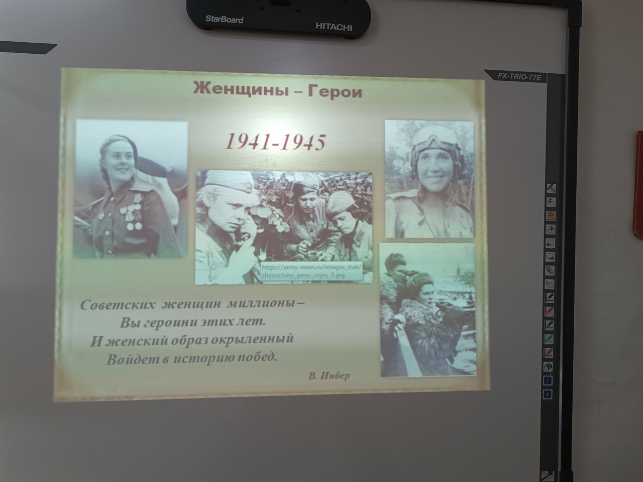 Тематический урок &amp;quot;Женщины - Герои Великой Отечественной войны&amp;quot;.